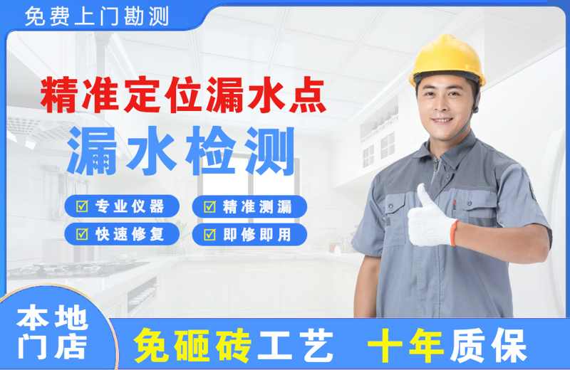 岚山精准测漏点