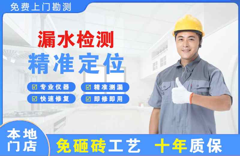 岚山漏水检测精准定位